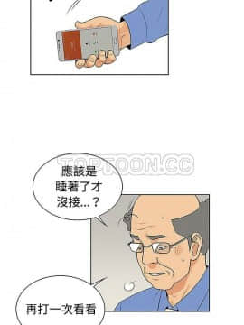 被女神圍繞的男人 1-56話[完結]_3515