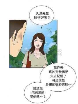 被女神圍繞的男人 1-56話[完結]_3538