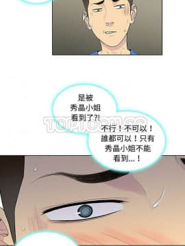 被女神圍繞的男人 1-56話[完結]_3541