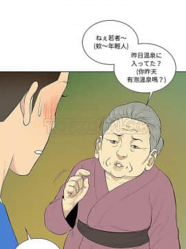 被女神圍繞的男人 1-56話[完結]_3545