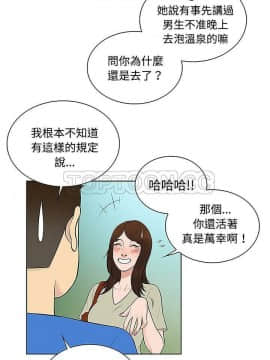 被女神圍繞的男人 1-56話[完結]_3547
