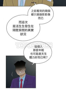 被女神圍繞的男人 1-56話[完結]_3567
