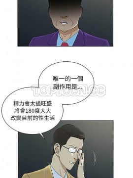 被女神圍繞的男人 1-56話[完結]_3568