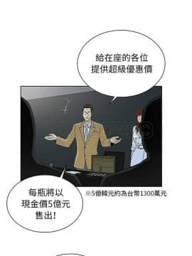 被女神圍繞的男人 1-56話[完結]_3572