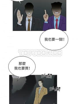 被女神圍繞的男人 1-56話[完結]_3573