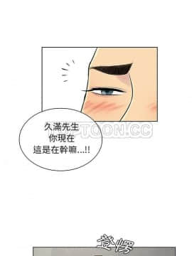 被女神圍繞的男人 1-56話[完結]_3583