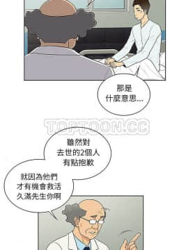 被女神圍繞的男人 1-56話[完結]_3587
