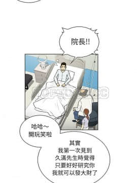被女神圍繞的男人 1-56話[完結]_3588