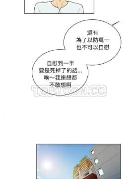 被女神圍繞的男人 1-56話[完結]_3589