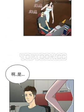 被女神圍繞的男人 1-56話[完結]_3590