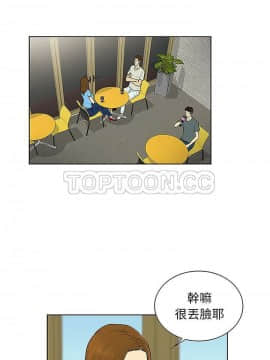 被女神圍繞的男人 1-56話[完結]_3597