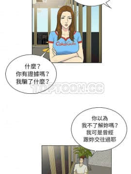被女神圍繞的男人 1-56話[完結]_3604