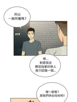 被女神圍繞的男人 1-56話[完結]_3615