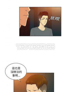 被女神圍繞的男人 1-56話[完結]_3618