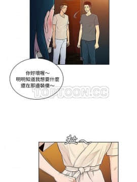 被女神圍繞的男人 1-56話[完結]_3621