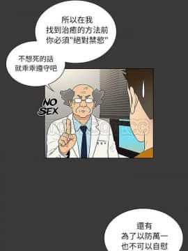 被女神圍繞的男人 1-56話[完結]_3623