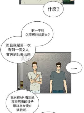 被女神圍繞的男人 1-56話[完結]_3637