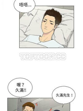 被女神圍繞的男人 1-56話[完結]_3642