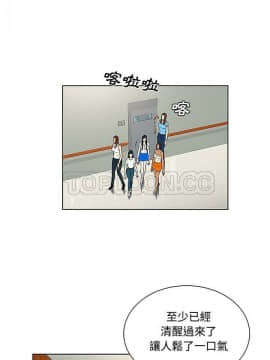 被女神圍繞的男人 1-56話[完結]_3644