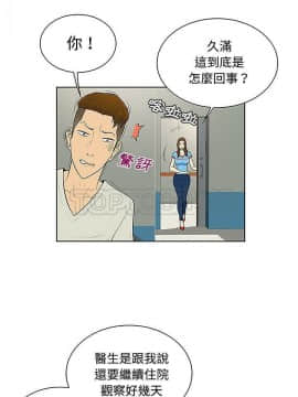 被女神圍繞的男人 1-56話[完結]_3649