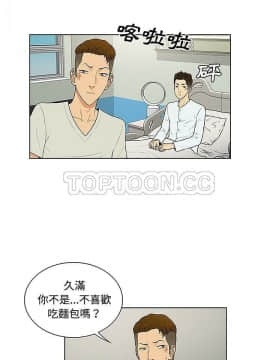 被女神圍繞的男人 1-56話[完結]_3651