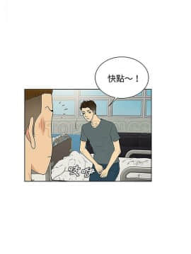 被女神圍繞的男人 1-56話[完結]_3652