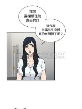 被女神圍繞的男人 1-56話[完結]_3654