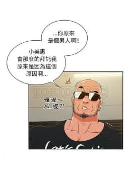 被女神圍繞的男人 1-56話[完結]_3661