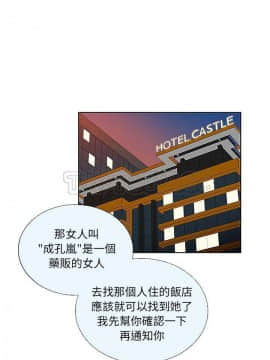 被女神圍繞的男人 1-56話[完結]_3662
