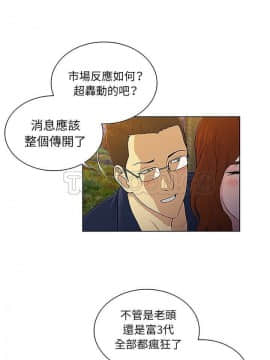 被女神圍繞的男人 1-56話[完結]_3670