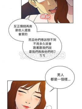 被女神圍繞的男人 1-56話[完結]_3671