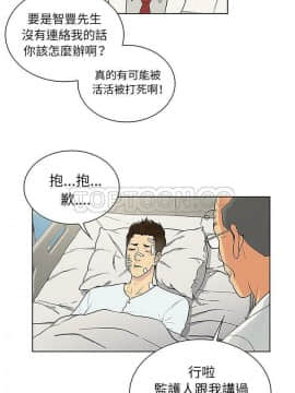 被女神圍繞的男人 1-56話[完結]_3679