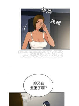 被女神圍繞的男人 1-56話[完結]_3691