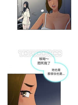 被女神圍繞的男人 1-56話[完結]_3693