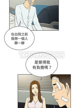 被女神圍繞的男人 1-56話[完結]_3699