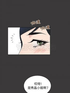 被女神圍繞的男人 1-56話[完結]_3701