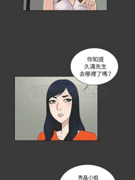 被女神圍繞的男人 1-56話[完結]_3702