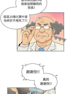 被女神圍繞的男人 1-56話[完結]_3710