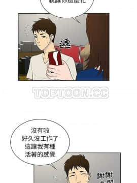 被女神圍繞的男人 1-56話[完結]_3714