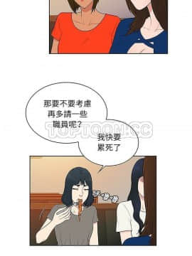 被女神圍繞的男人 1-56話[完結]_3717