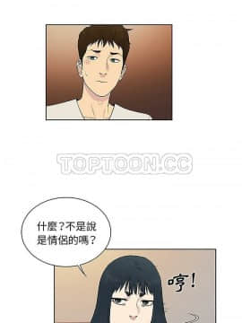 被女神圍繞的男人 1-56話[完結]_3720