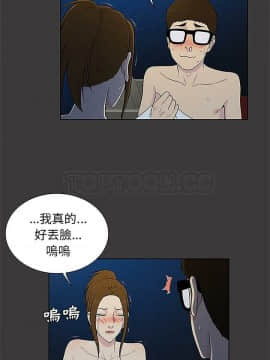被女神圍繞的男人 1-56話[完結]_3739