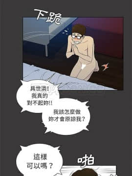 被女神圍繞的男人 1-56話[完結]_3740