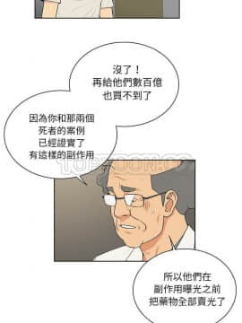 被女神圍繞的男人 1-56話[完結]_3744