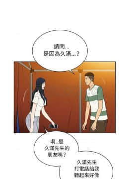 被女神圍繞的男人 1-56話[完結]_3752