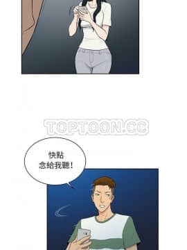 被女神圍繞的男人 1-56話[完結]_3761