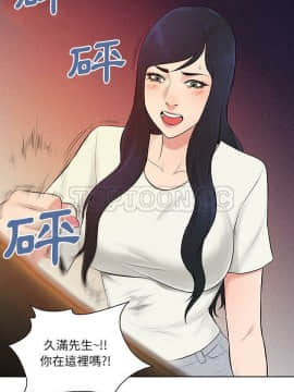 被女神圍繞的男人 1-56話[完結]_3794