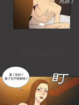 被女神圍繞的男人 1-56話[完結]_3804