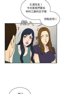 被女神圍繞的男人 1-56話[完結]_3813