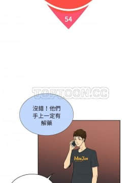 被女神圍繞的男人 1-56話[完結]_3821